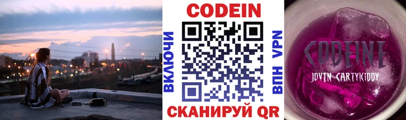Кодеиновый сироп Lean Purple Drank где продают OMG маркетплейс Ахтырский